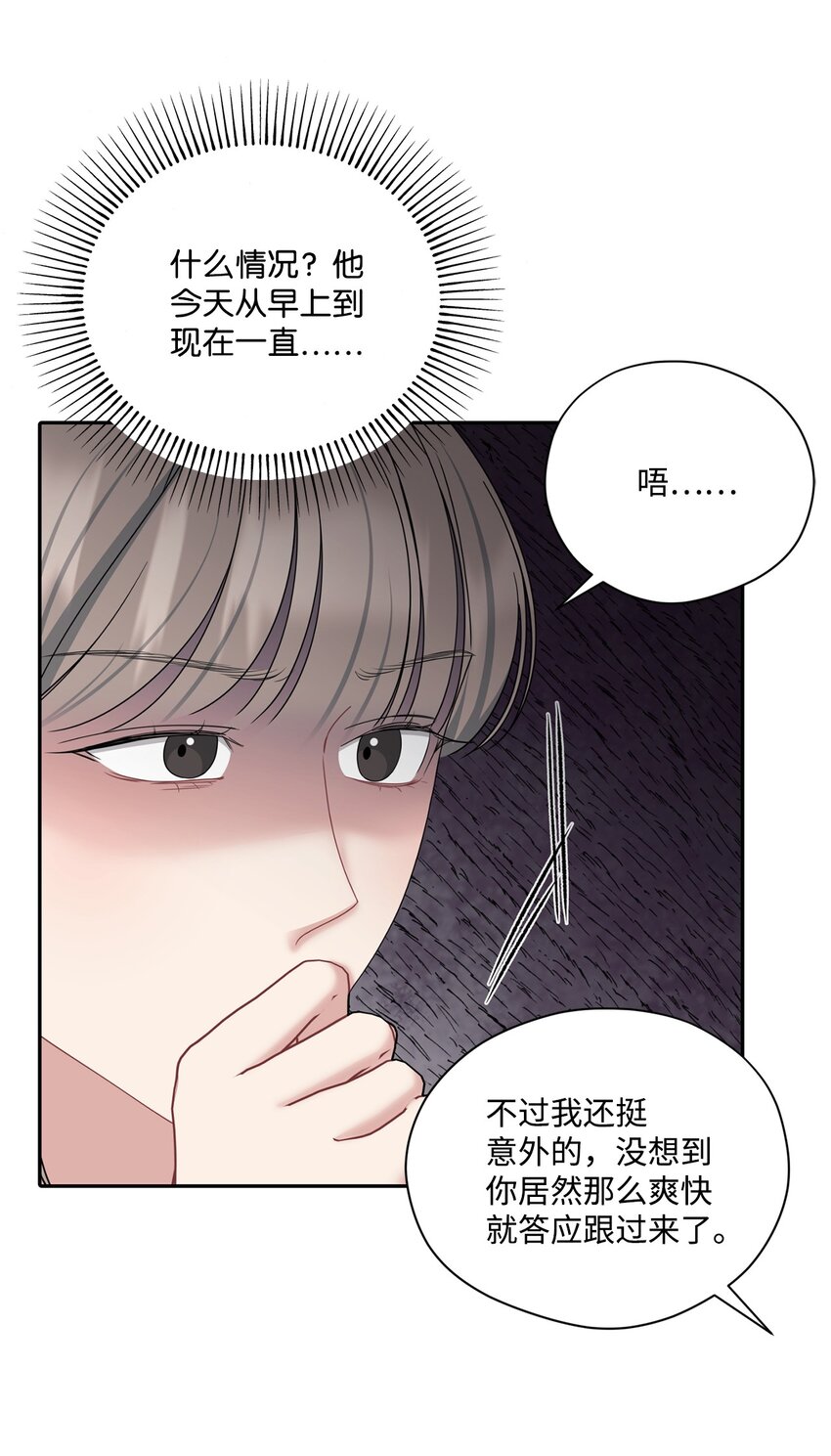 59 醉酒(1/2)-第59话