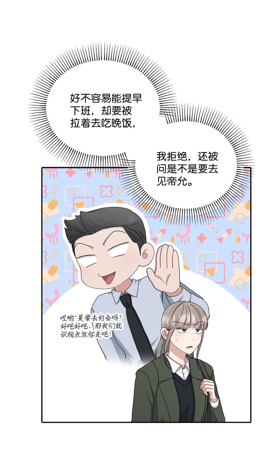 59 醉酒(1/2)-第59话