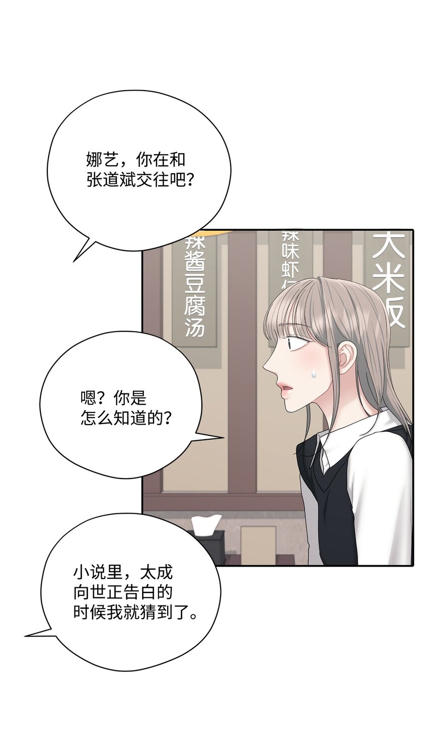 59 醉酒(1/2)-第59话