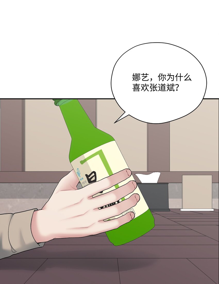 59 醉酒(1/2)-第59话