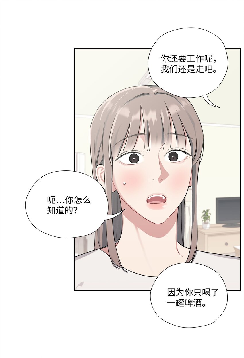 7 遇见白组长(1/2)-第7话