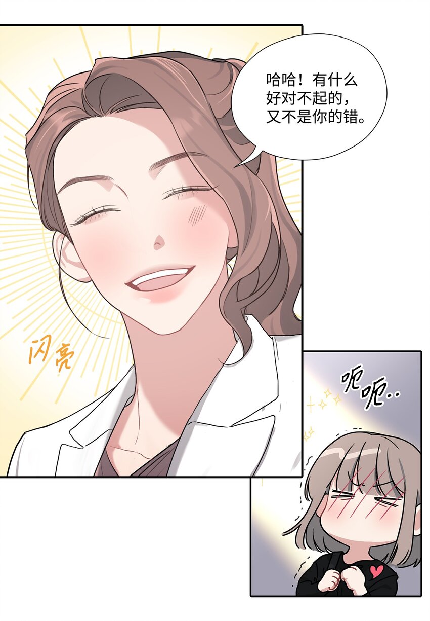 7 遇见白组长(1/2)-第7话