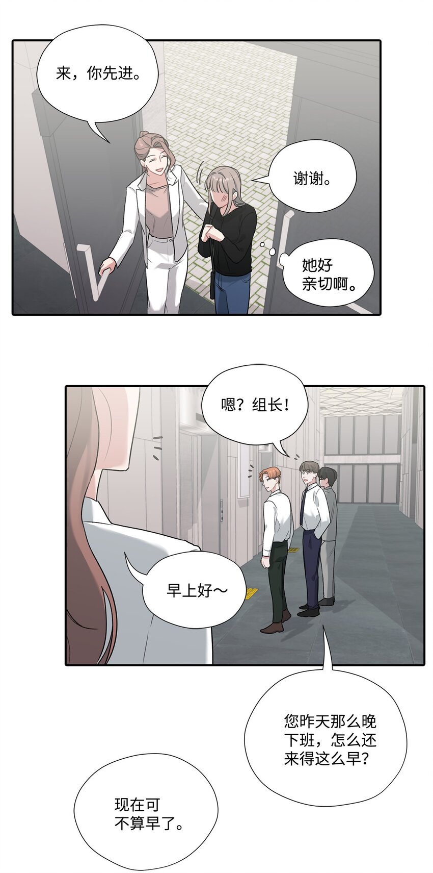 7 遇见白组长(1/2)-第7话