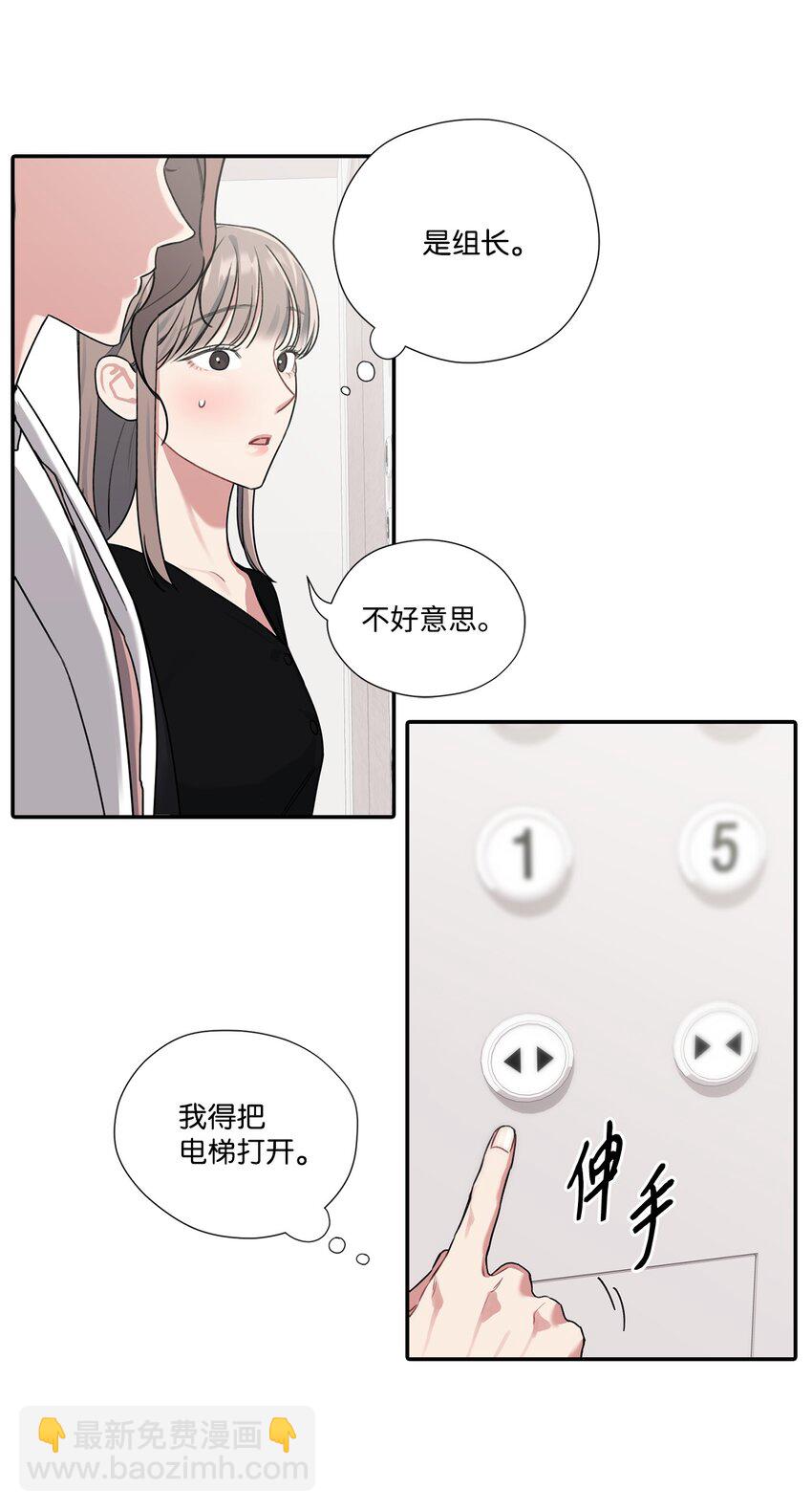 7 遇见白组长(1/2)-第7话