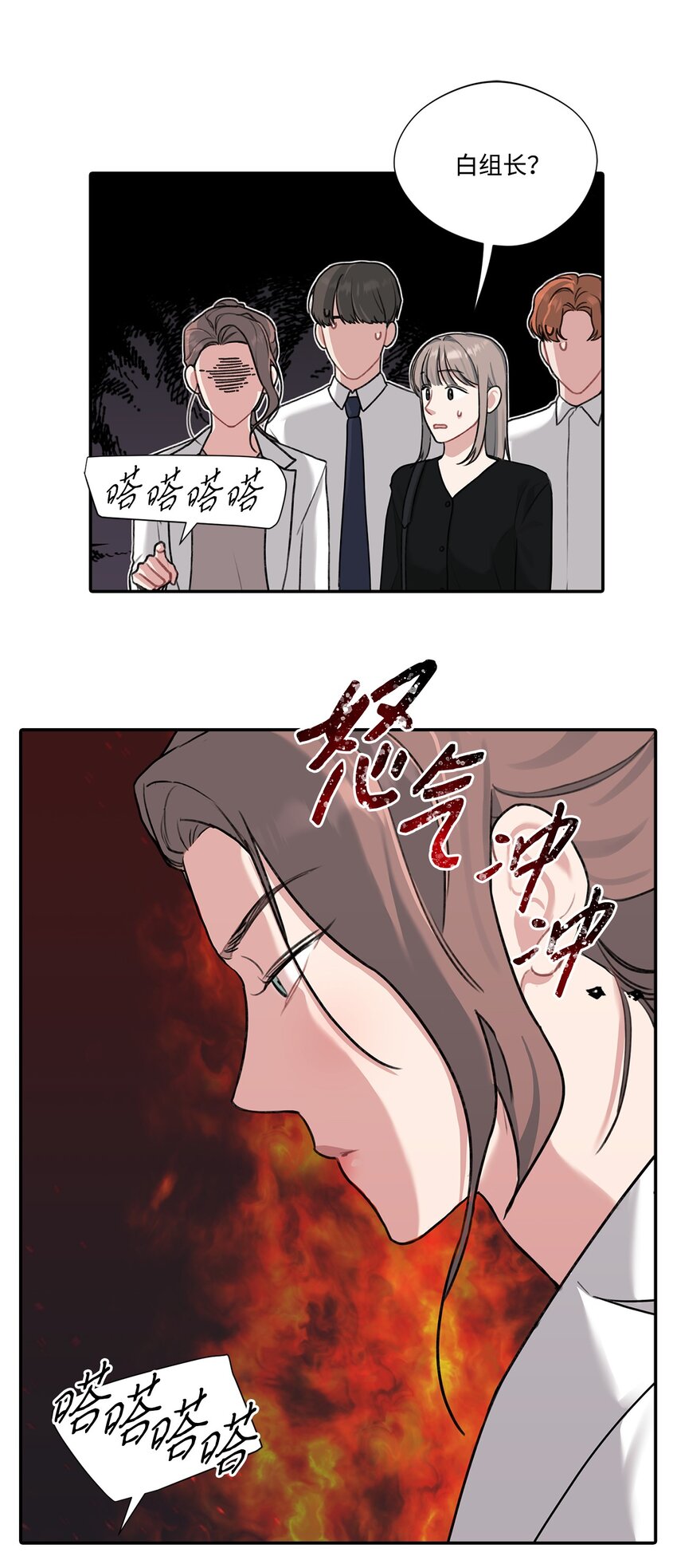 7 遇见白组长(1/2)-第7话