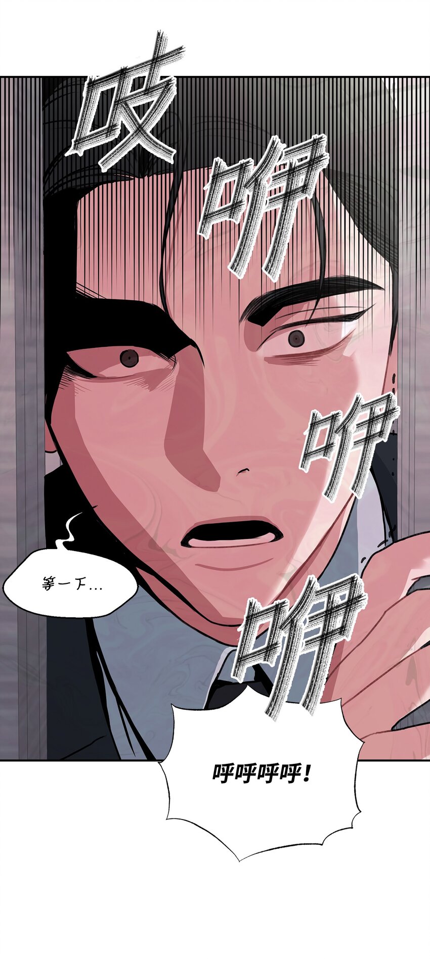 7 遇见白组长(1/2)-第7话