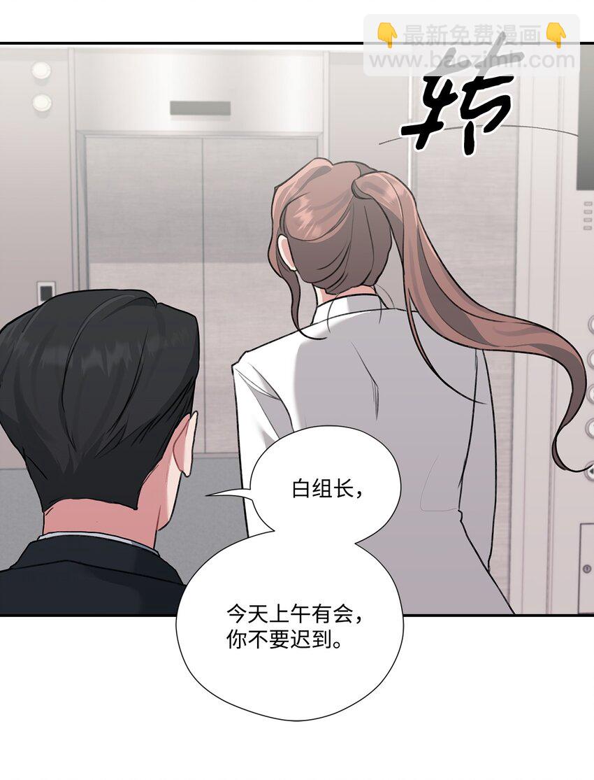 7 遇见白组长(1/2)-第7话