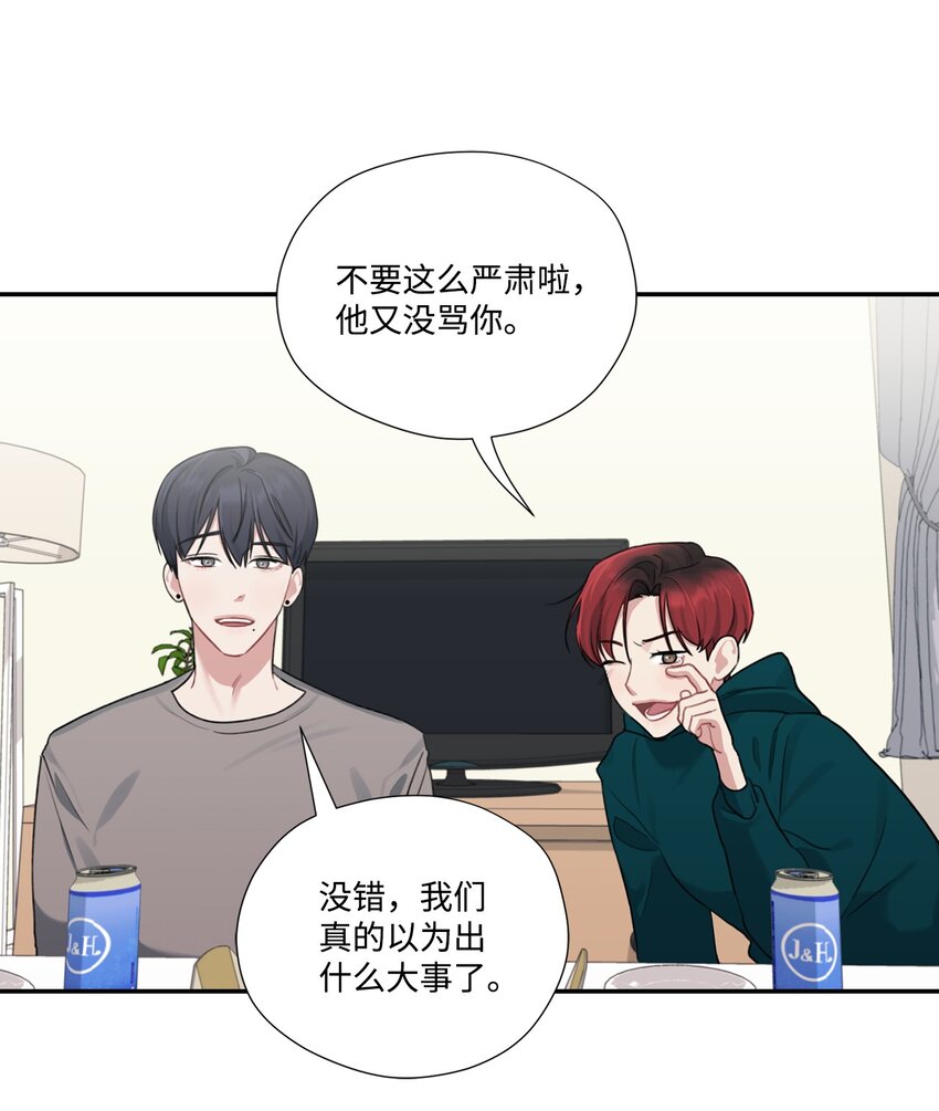 7 遇见白组长(1/2)-第7话