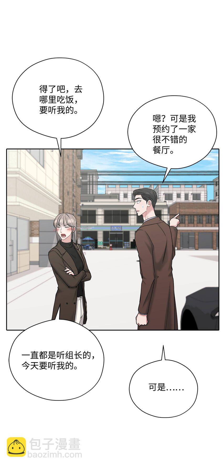 61 我说了算(1/2)-第61话