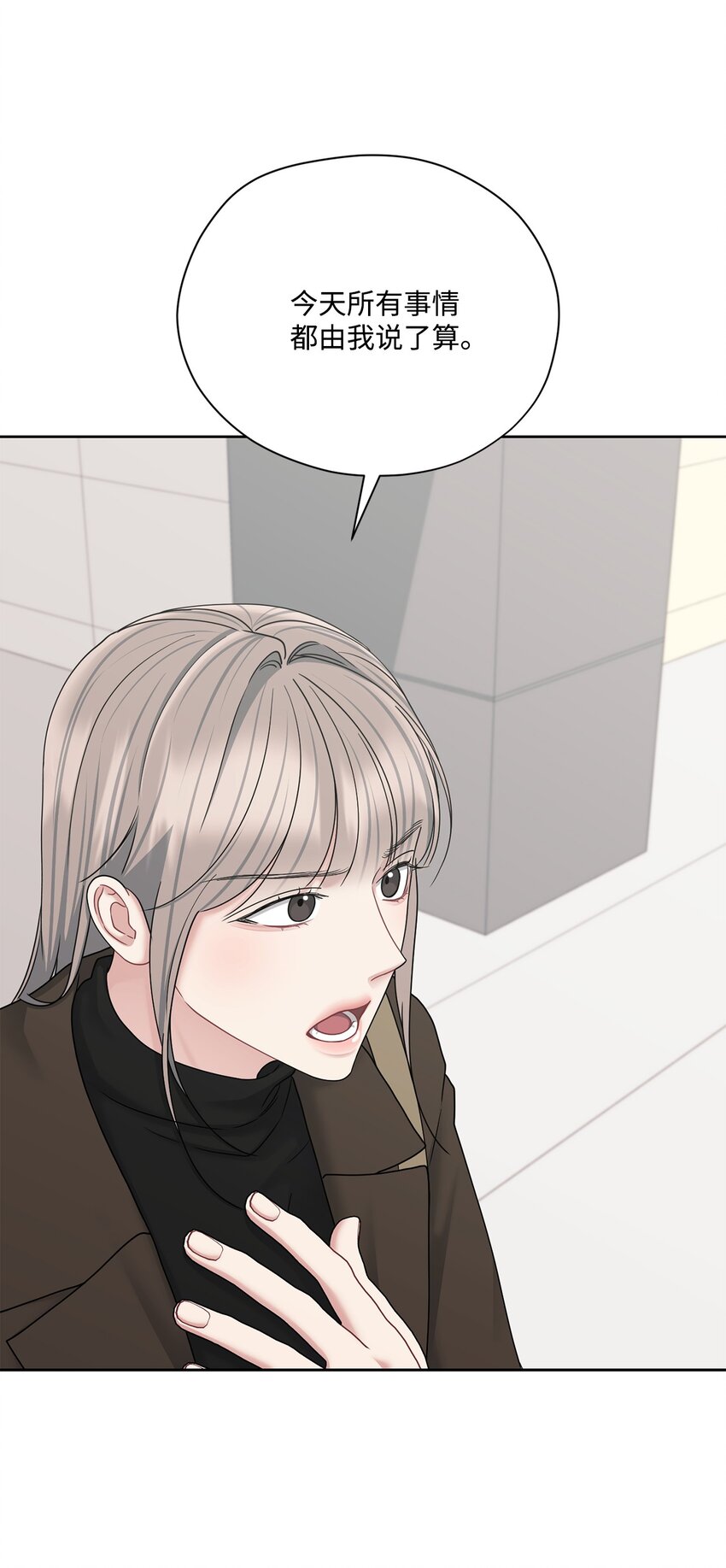 61 我说了算(1/2)-第61话