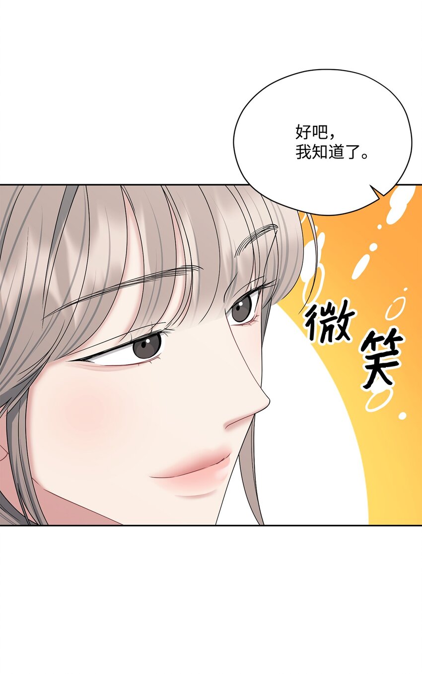 61 我说了算(1/2)-第61话