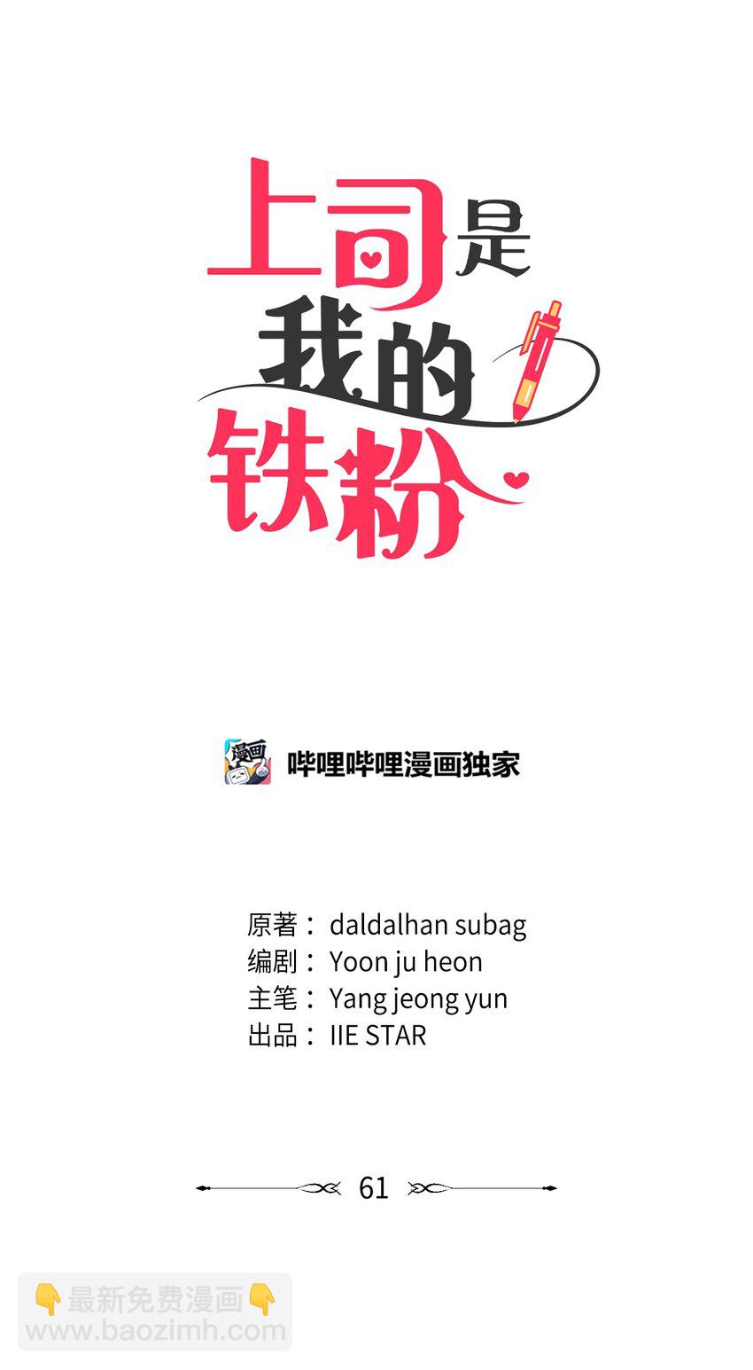 61 我说了算(1/2)-第61话