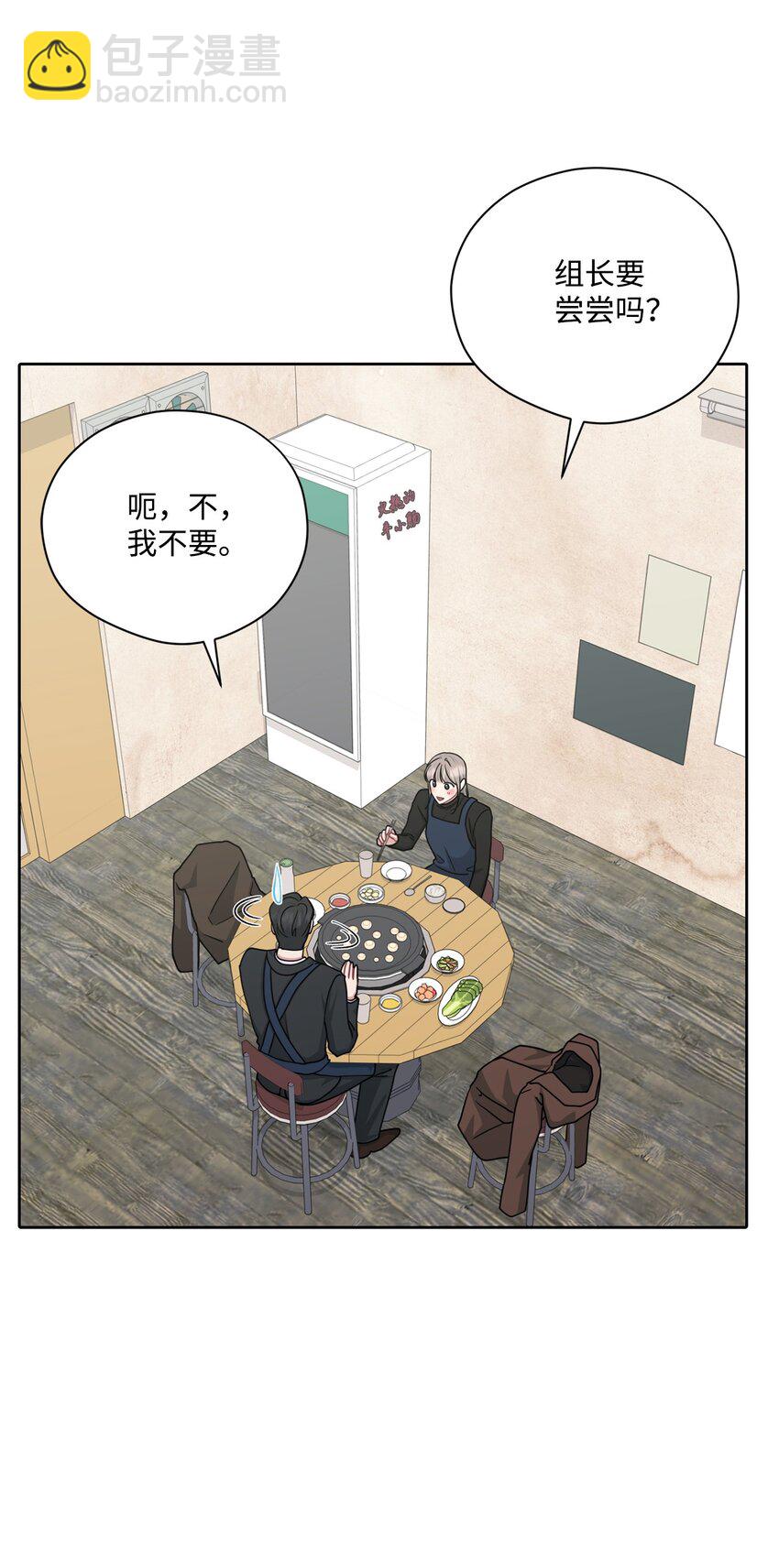 61 我说了算(1/2)-第61话