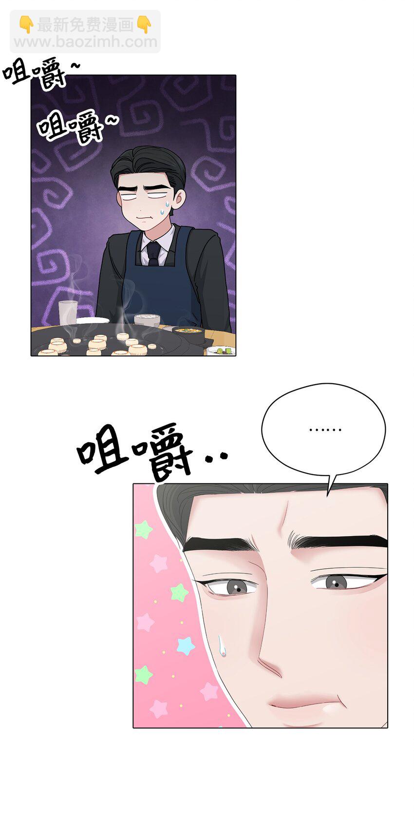 61 我说了算(1/2)-第61话