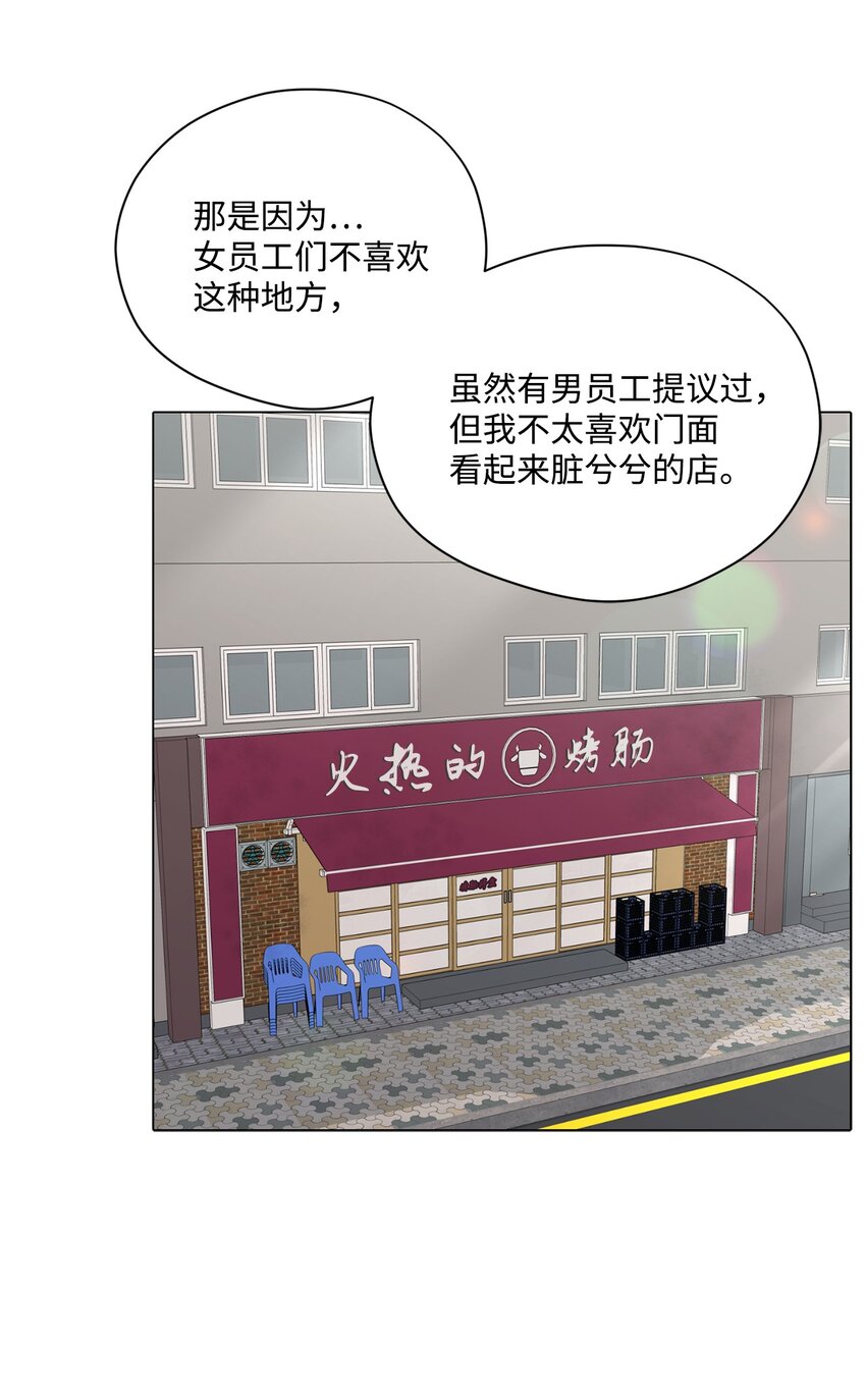 61 我说了算(1/2)-第61话