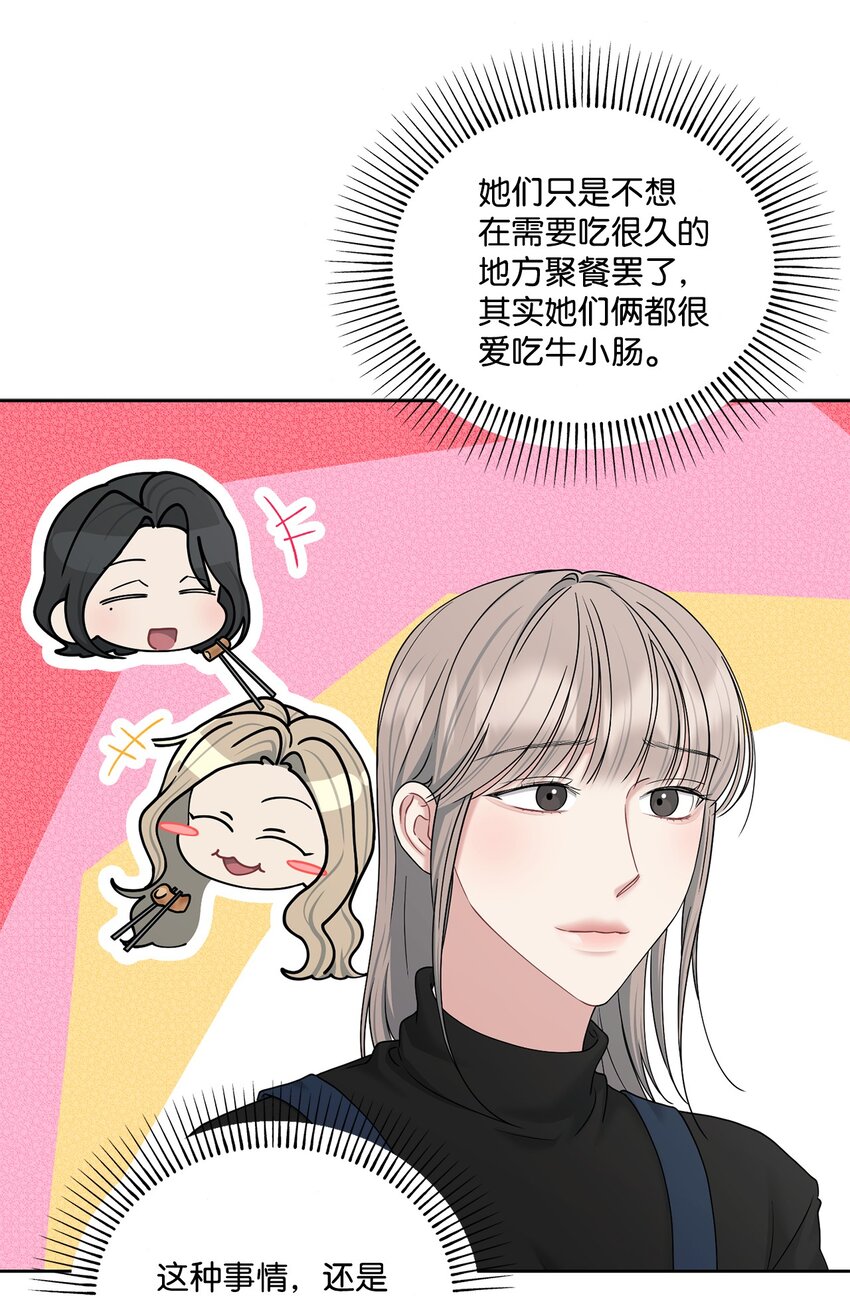 61 我说了算(1/2)-第61话