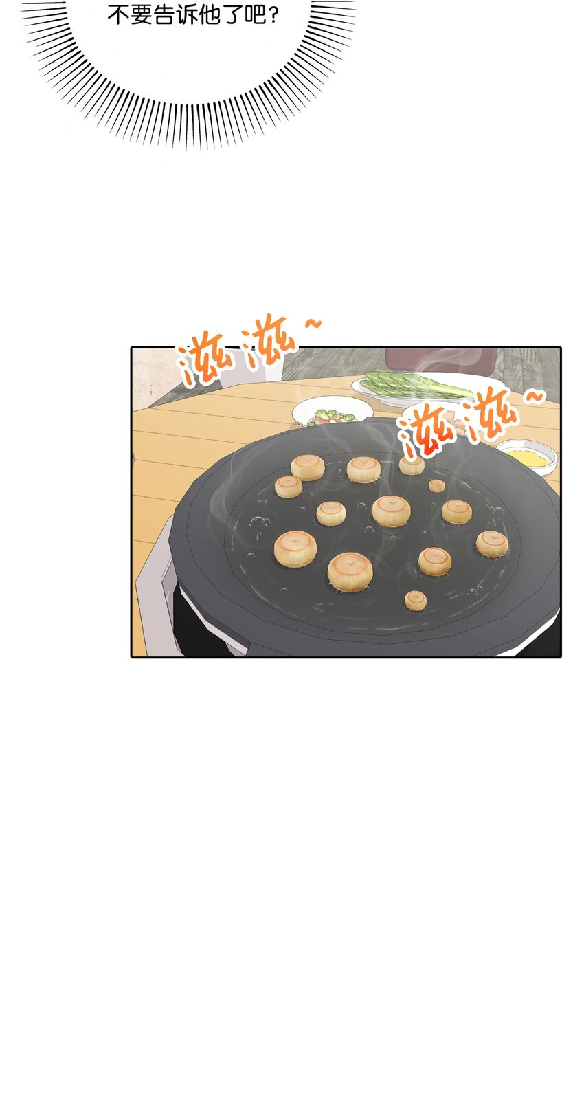 61 我说了算(1/2)-第61话