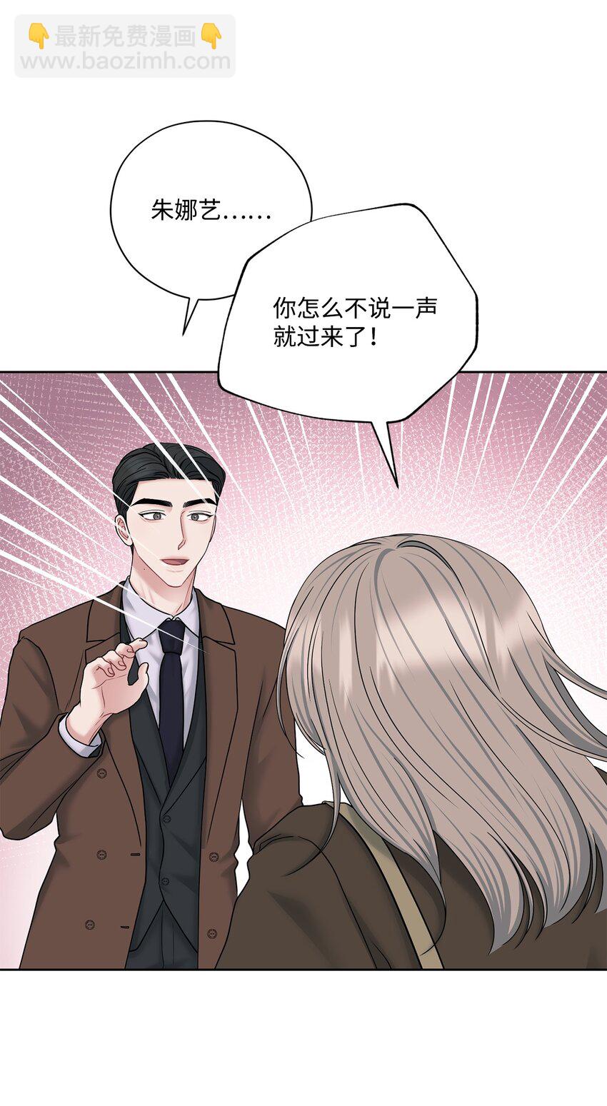 61 我说了算(1/2)-第61话