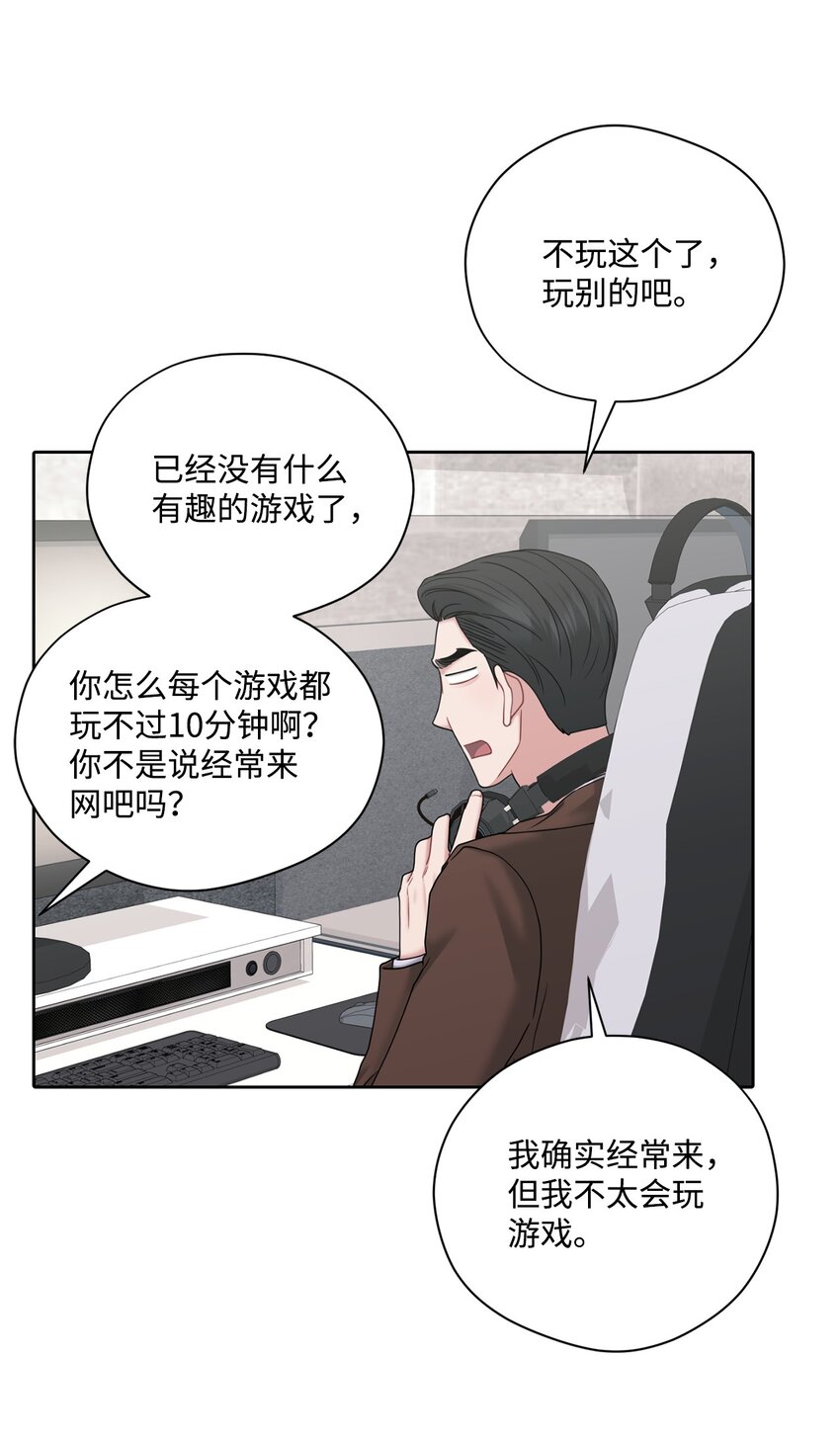 61 我说了算(1/2)-第61话