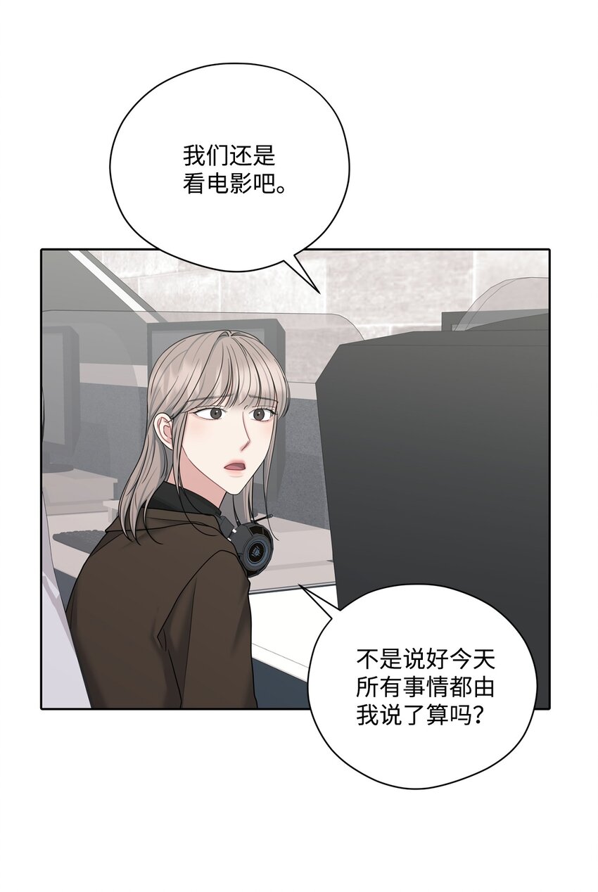 61 我说了算(1/2)-第61话