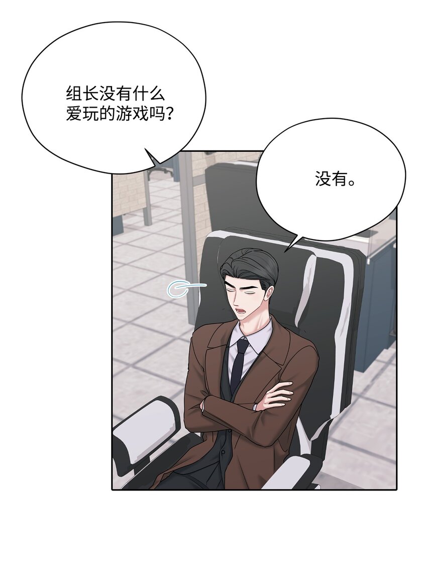 61 我说了算(1/2)-第61话