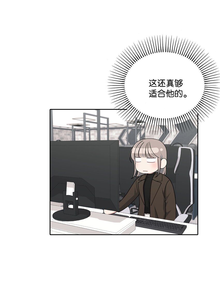 61 我说了算(1/2)-第61话