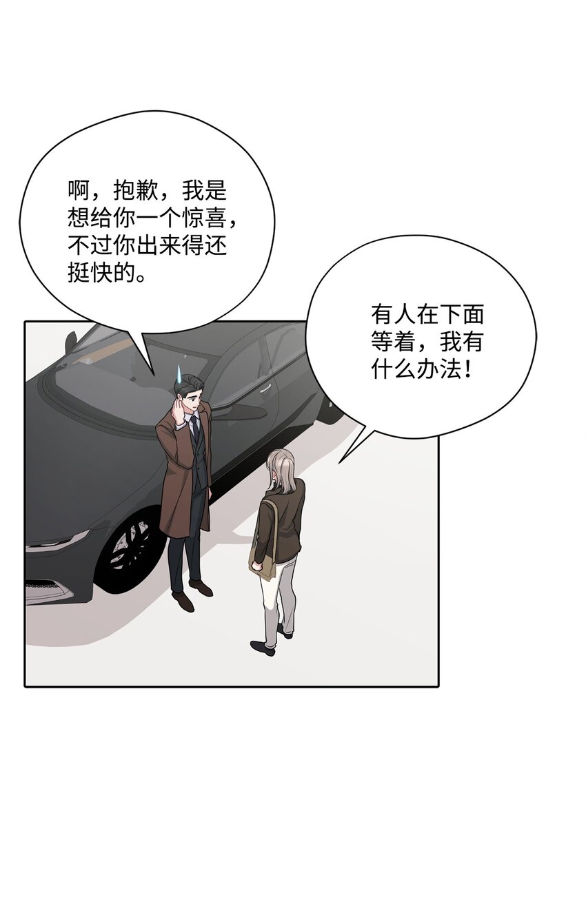 61 我说了算(1/2)-第61话