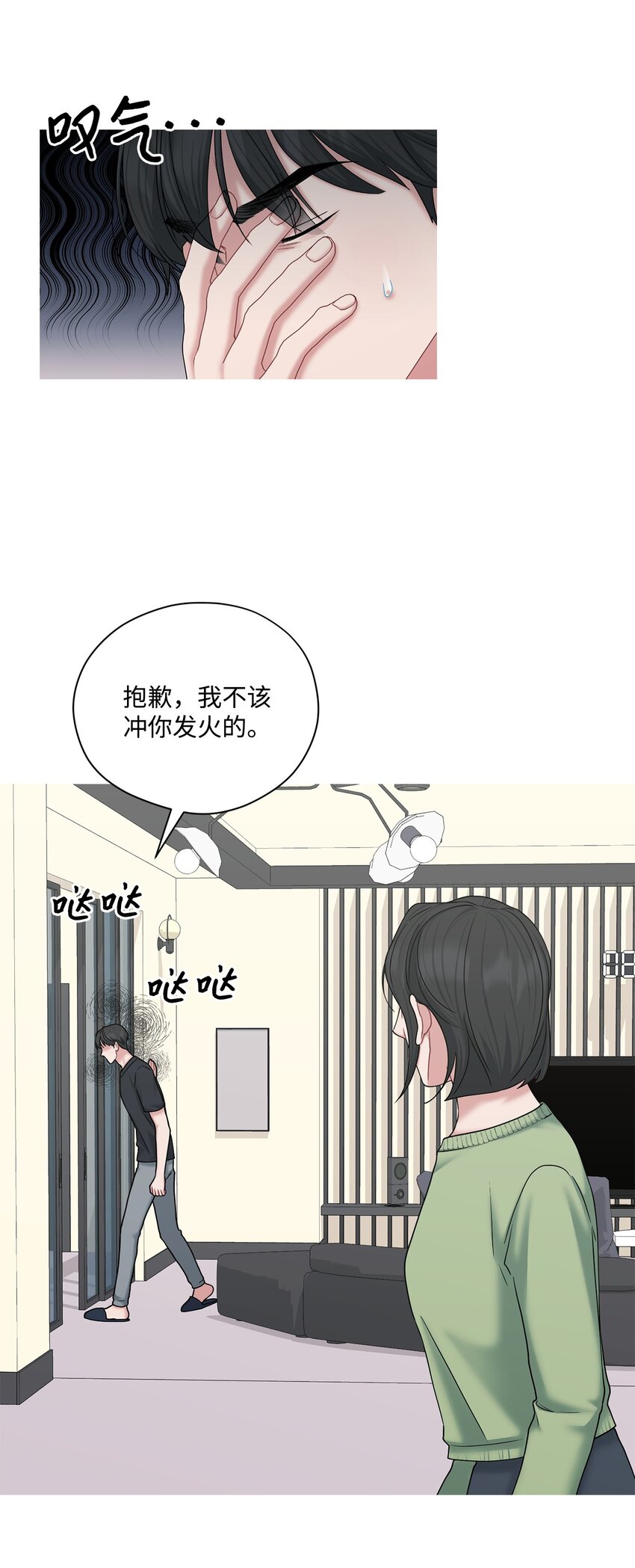 63 恶作剧(1/2)-第63话