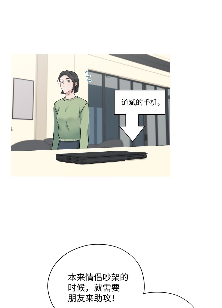 63 恶作剧(1/2)-第63话