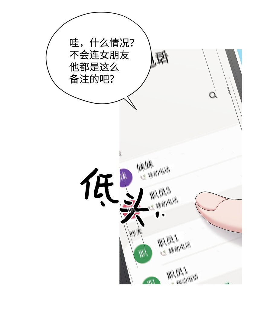 63 恶作剧(1/2)-第63话