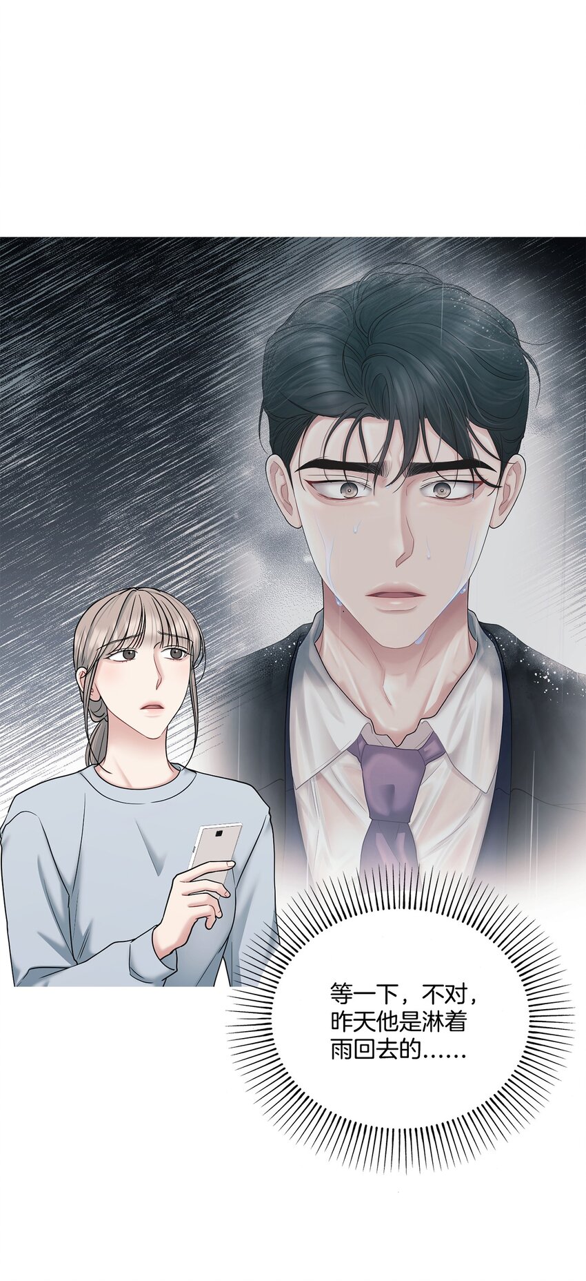 63 恶作剧(1/2)-第63话