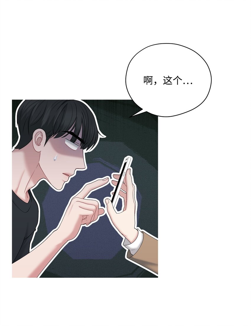 63 恶作剧(1/2)-第63话