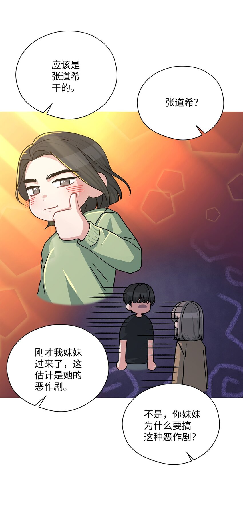 63 恶作剧(1/2)-第63话