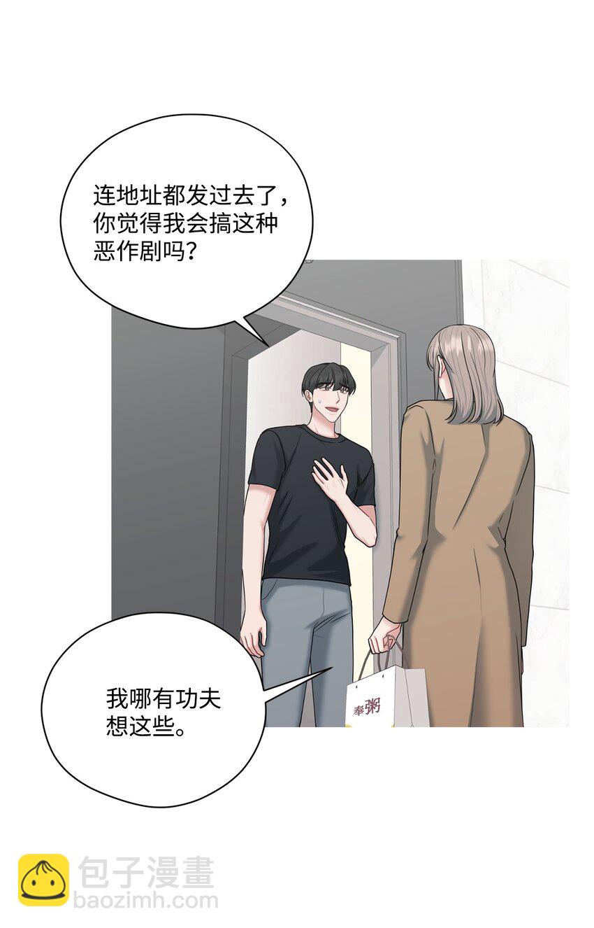 63 恶作剧(1/2)-第63话