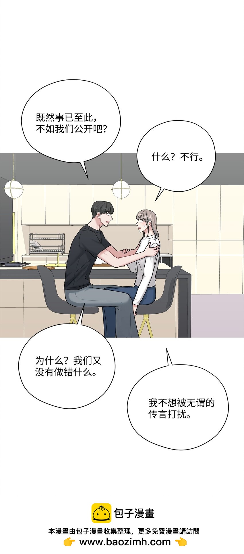 63 恶作剧(1/2)-第63话