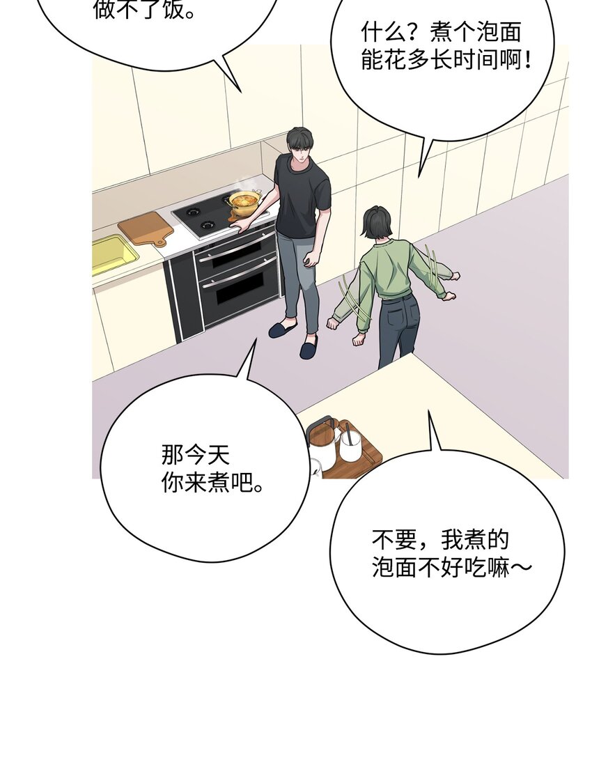 63 恶作剧(1/2)-第63话