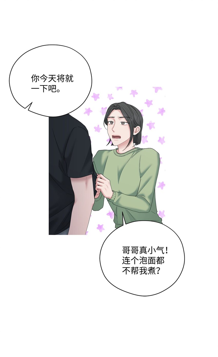 63 恶作剧(1/2)-第63话