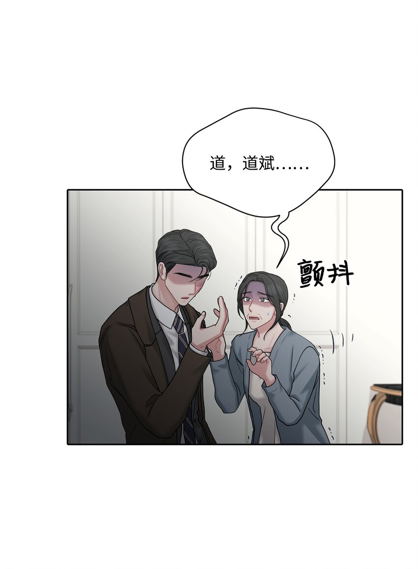 65 到此为止(1/2)-第65话