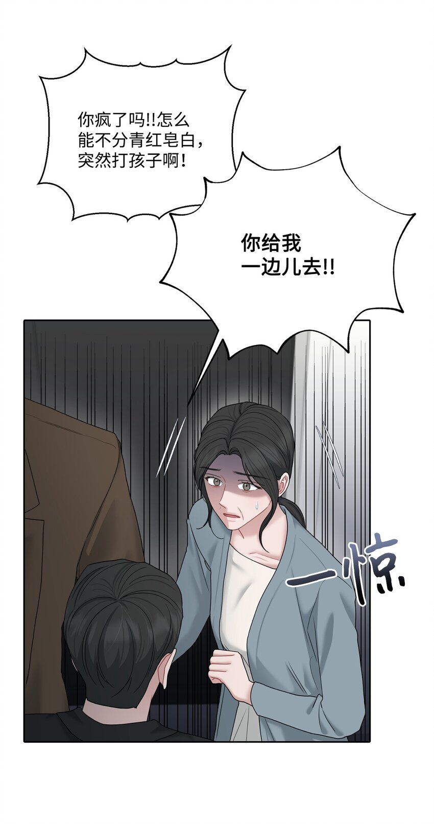 65 到此为止(1/2)-第65话