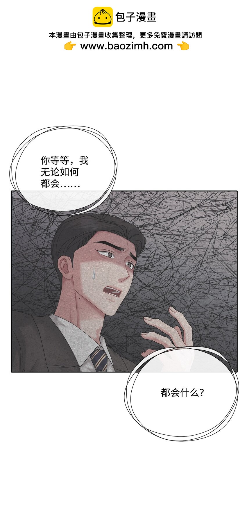 65 到此为止(1/2)-第65话