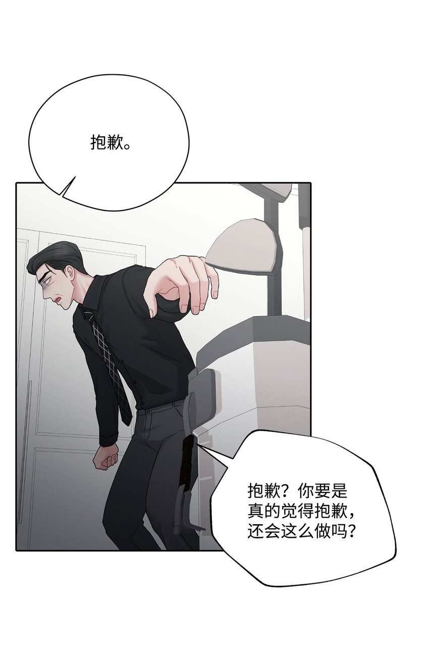 65 到此为止(1/2)-第65话