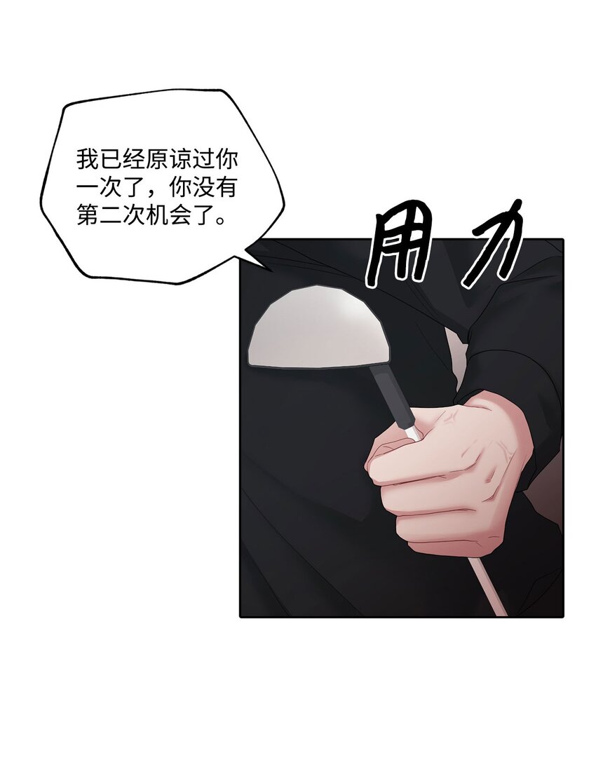 65 到此为止(1/2)-第65话