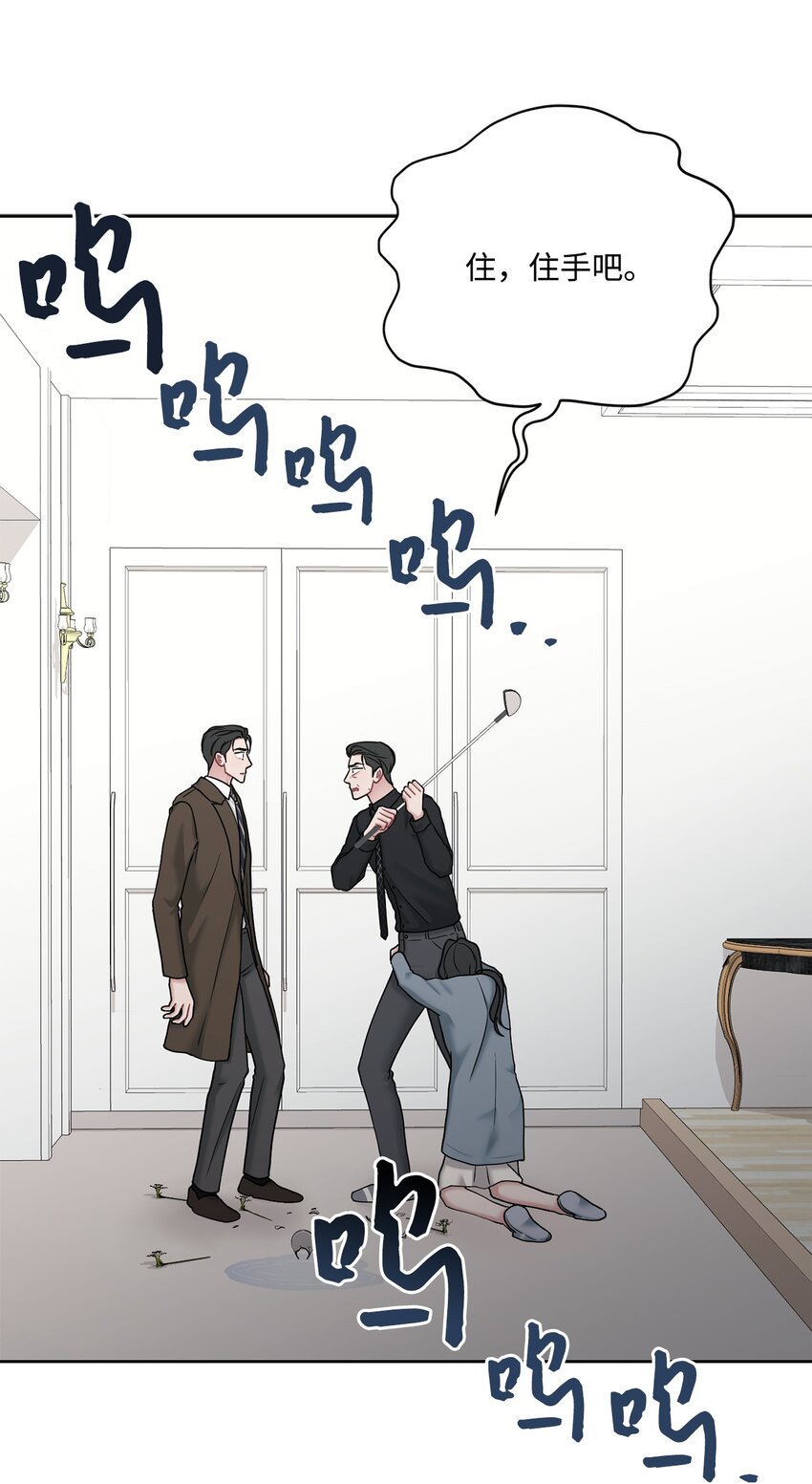 65 到此为止(1/2)-第65话