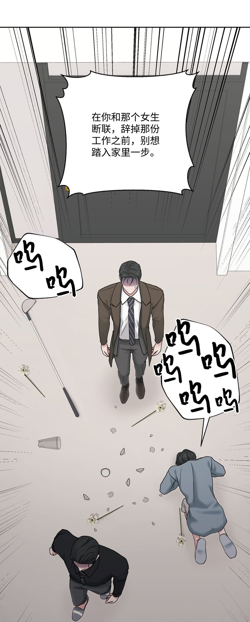 65 到此为止(1/2)-第65话