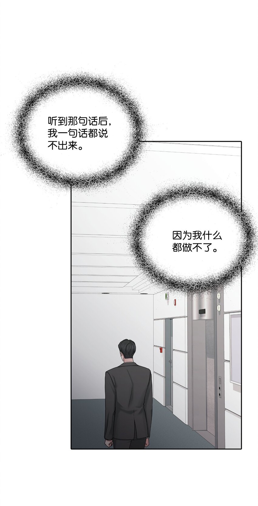 65 到此为止(1/2)-第65话