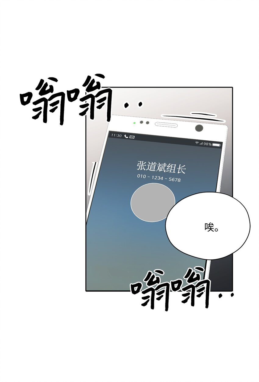 65 到此为止(1/2)-第65话