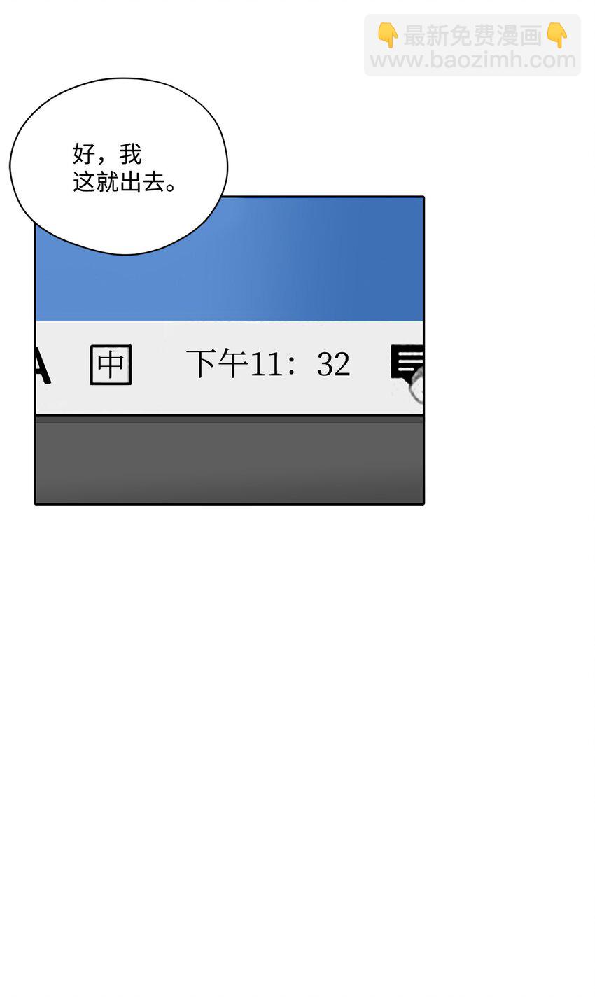 65 到此为止(1/2)-第65话