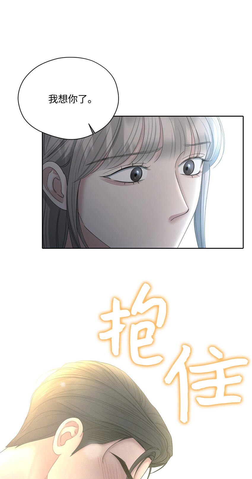 65 到此为止(1/2)-第65话