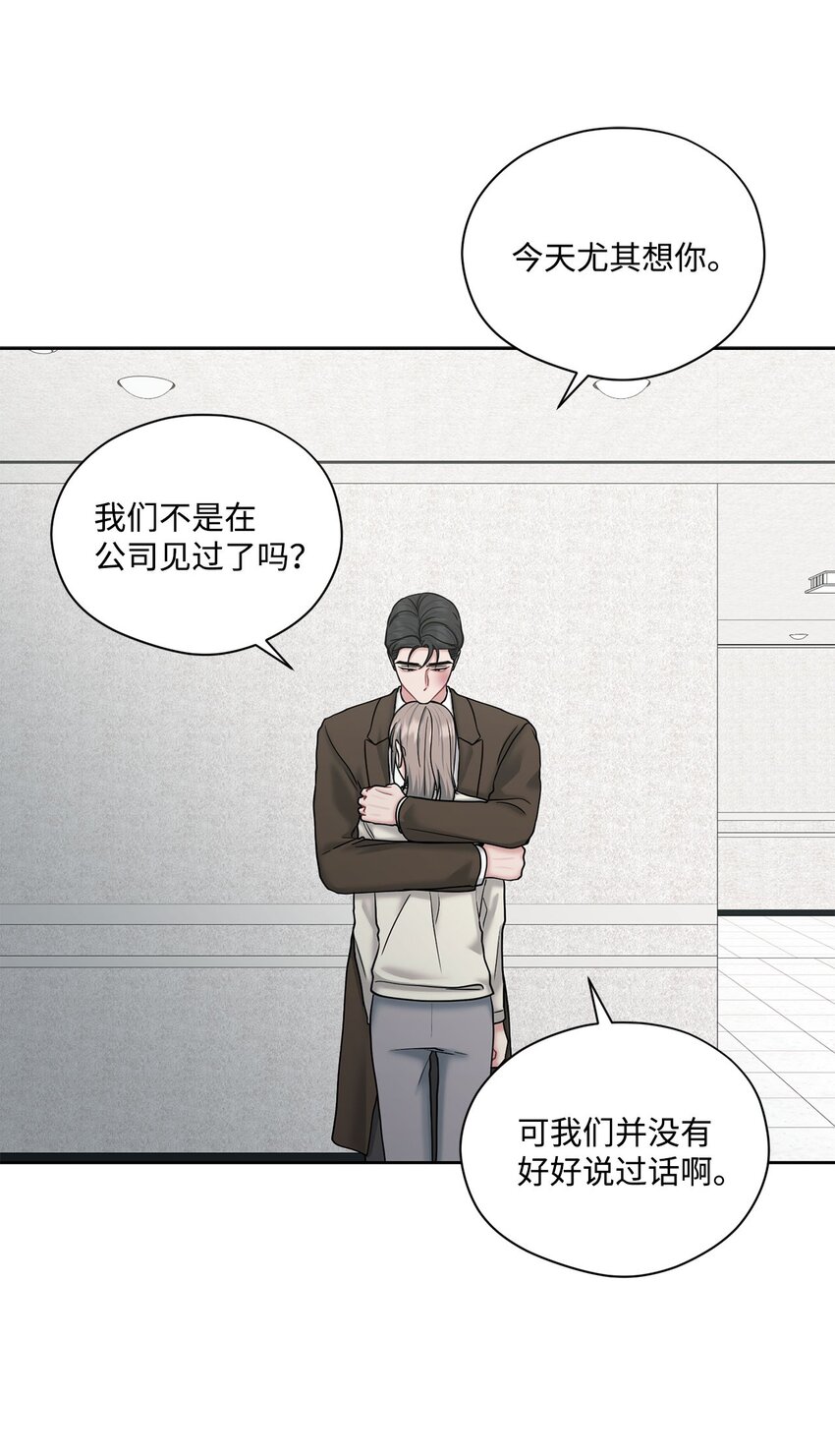 65 到此为止(1/2)-第65话