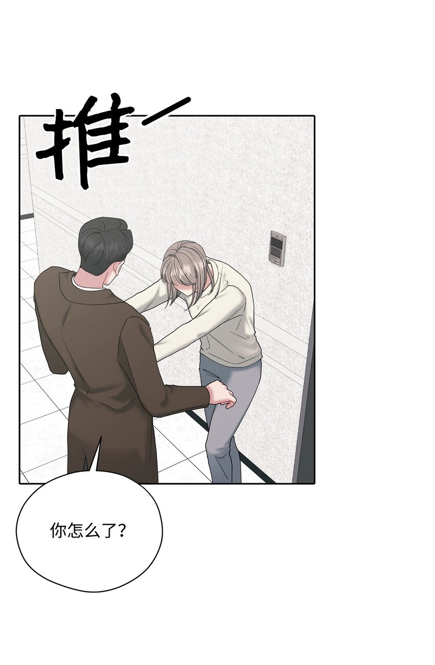 65 到此为止(1/2)-第65话